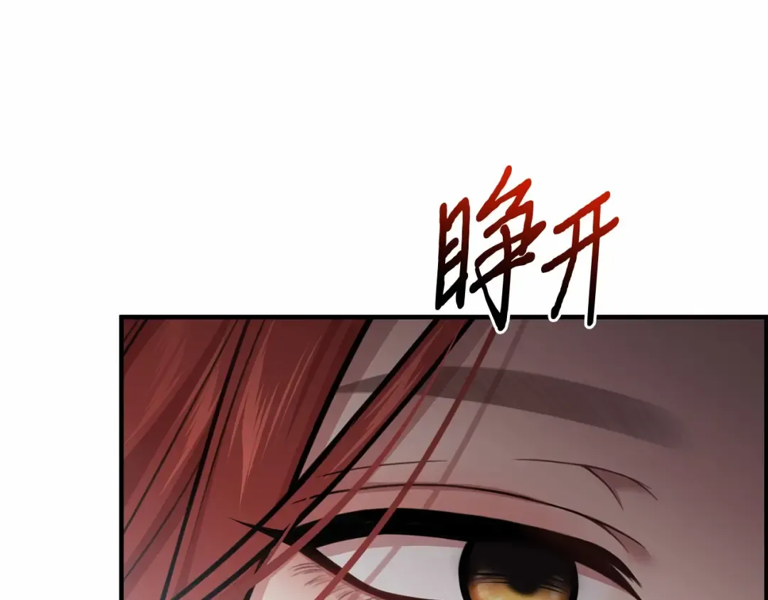 第106话 我该杀了你，还是拥抱你？ 第162页