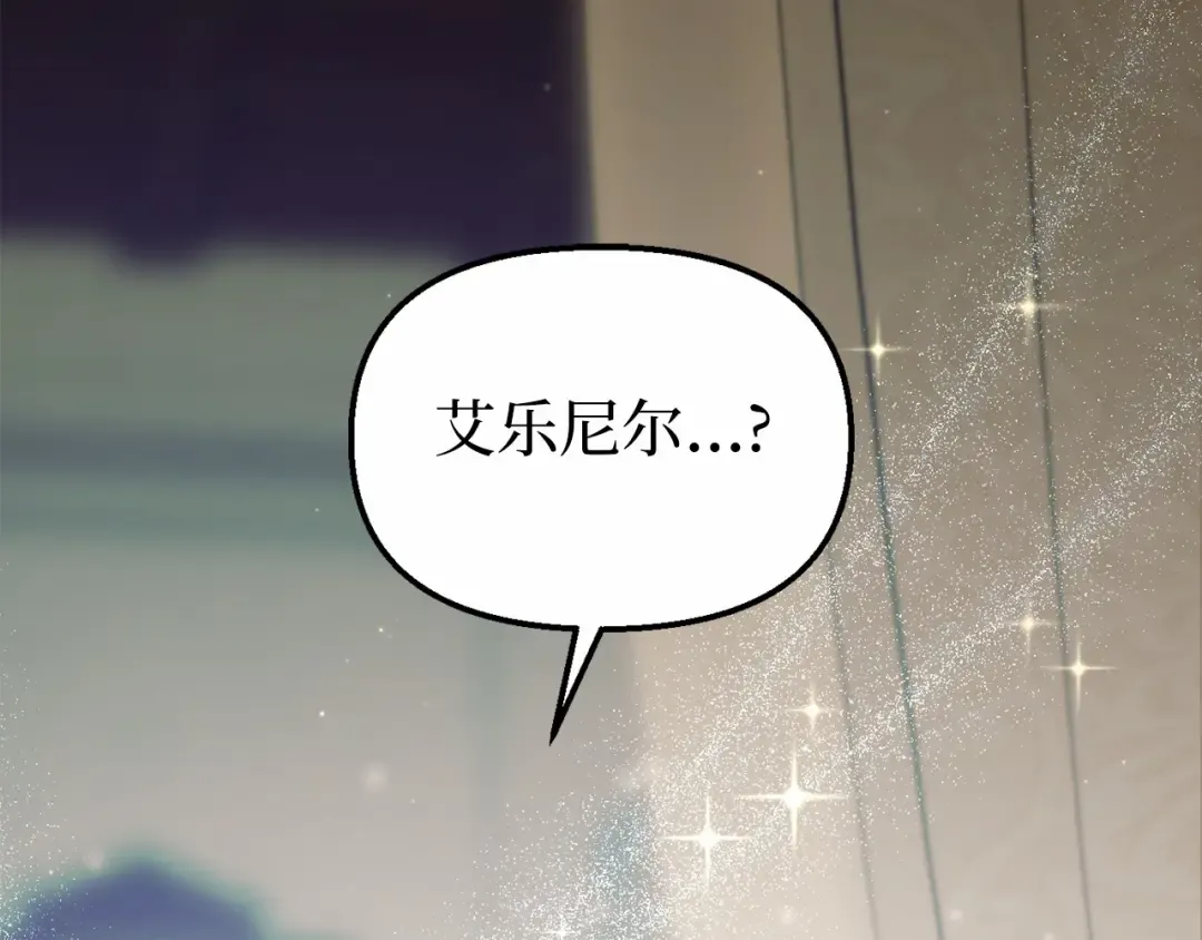 第106话 我该杀了你，还是拥抱你？ 第165页