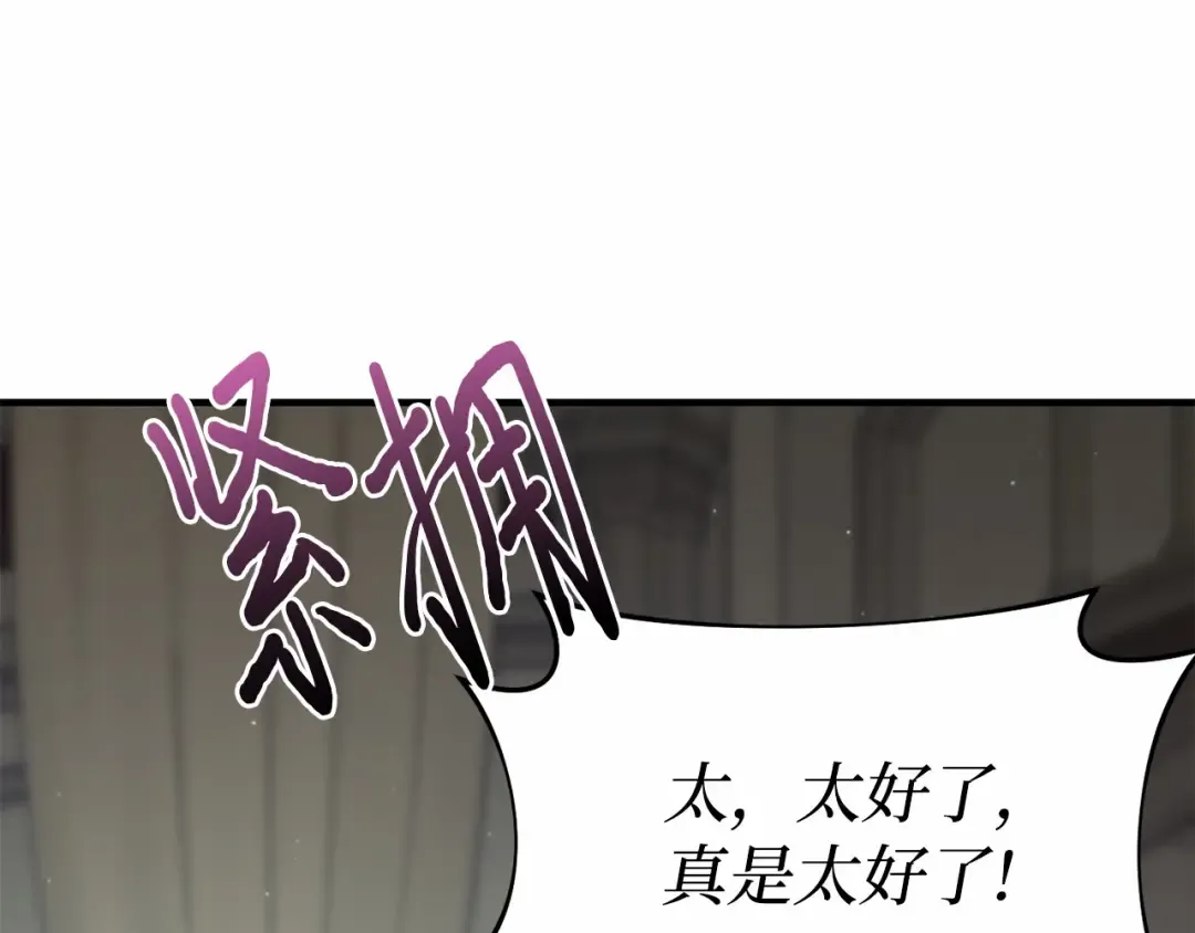 第106话 我该杀了你，还是拥抱你？ 第174页
