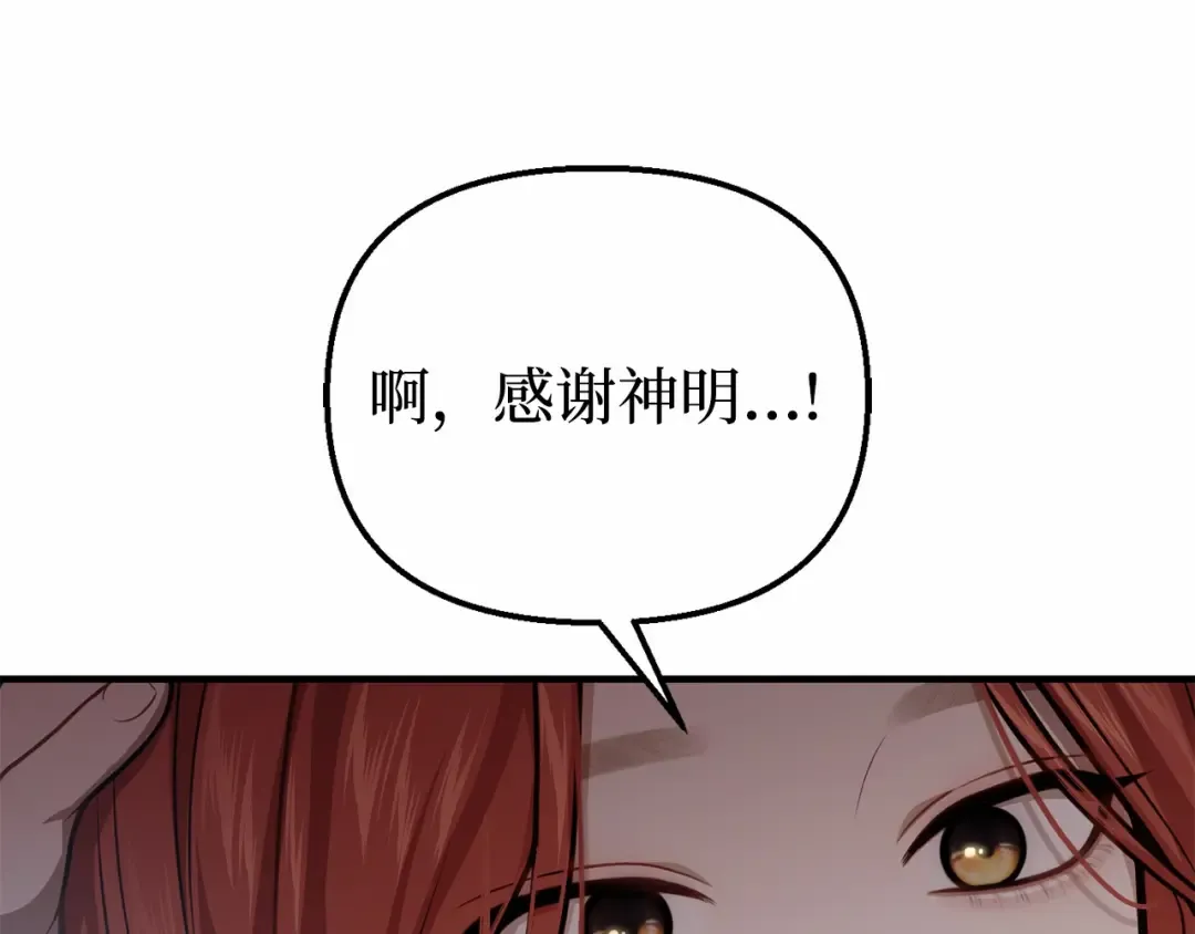 第106话 我该杀了你，还是拥抱你？ 第177页