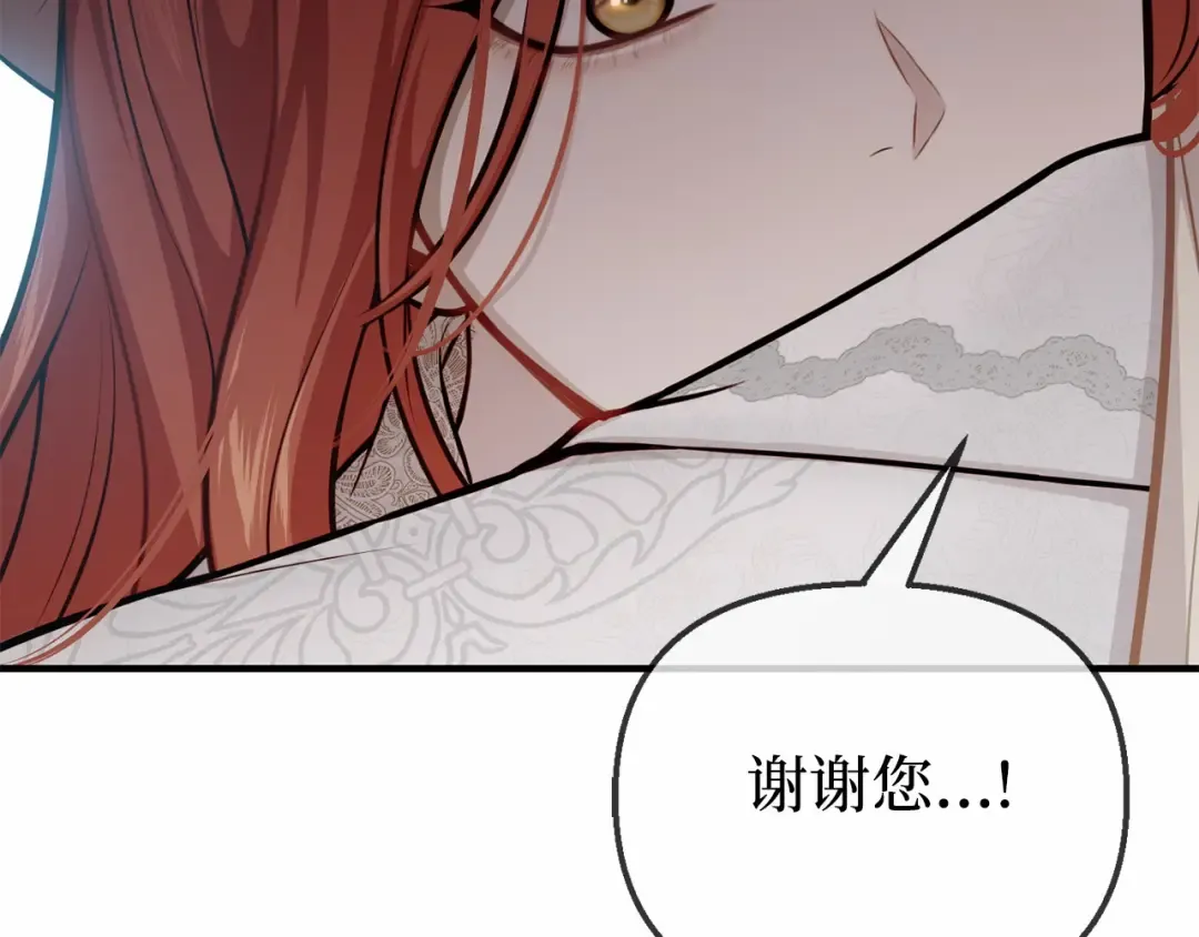 第106话 我该杀了你，还是拥抱你？ 第178页