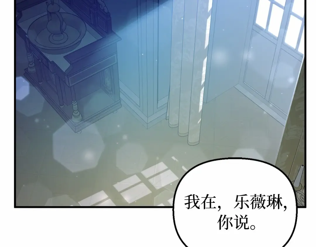 第106话 我该杀了你，还是拥抱你？ 第182页