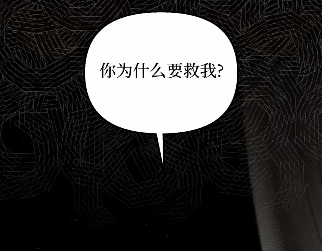 第106话 我该杀了你，还是拥抱你？ 第185页