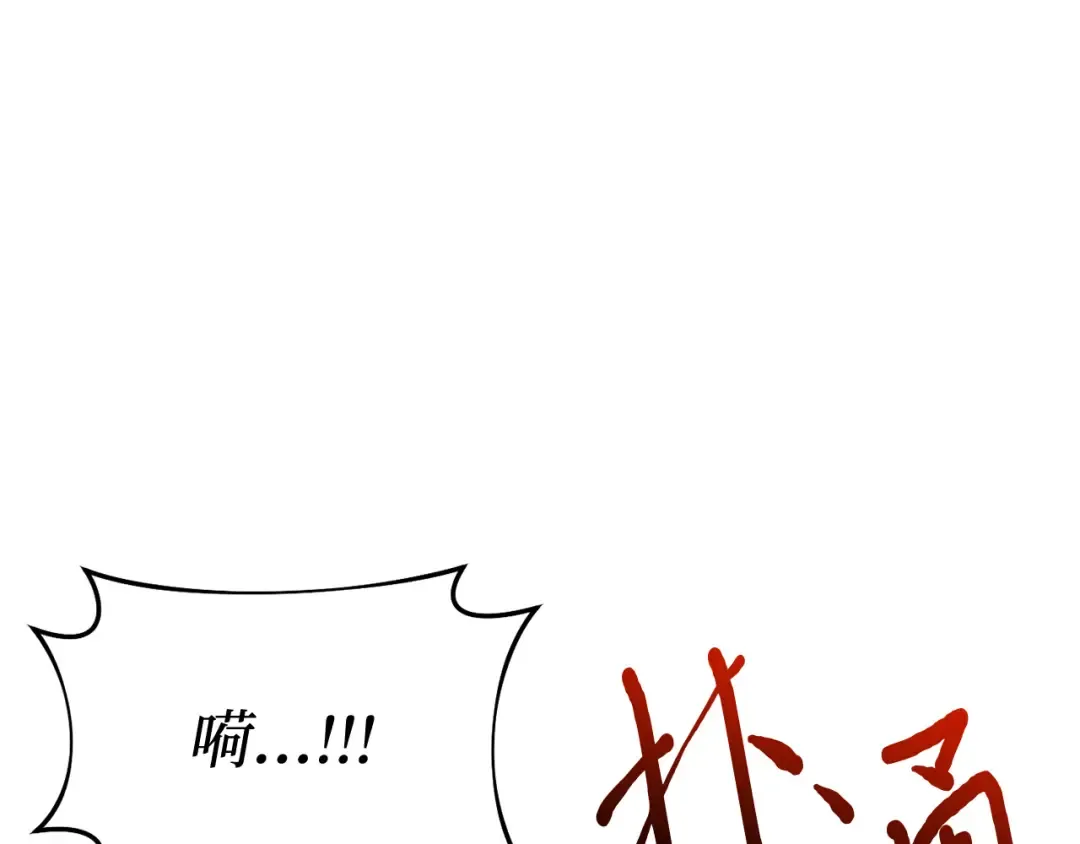 第106话 我该杀了你，还是拥抱你？ 第196页