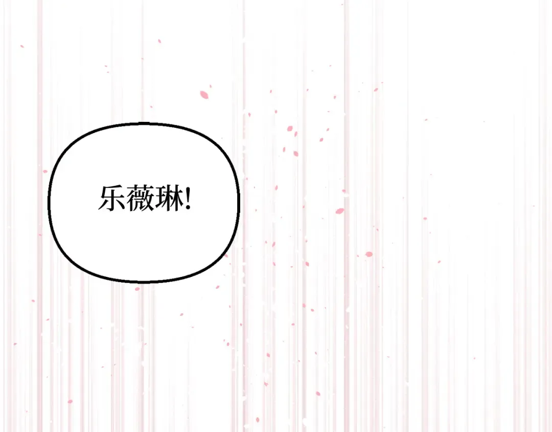 第106话 我该杀了你，还是拥抱你？ 第199页