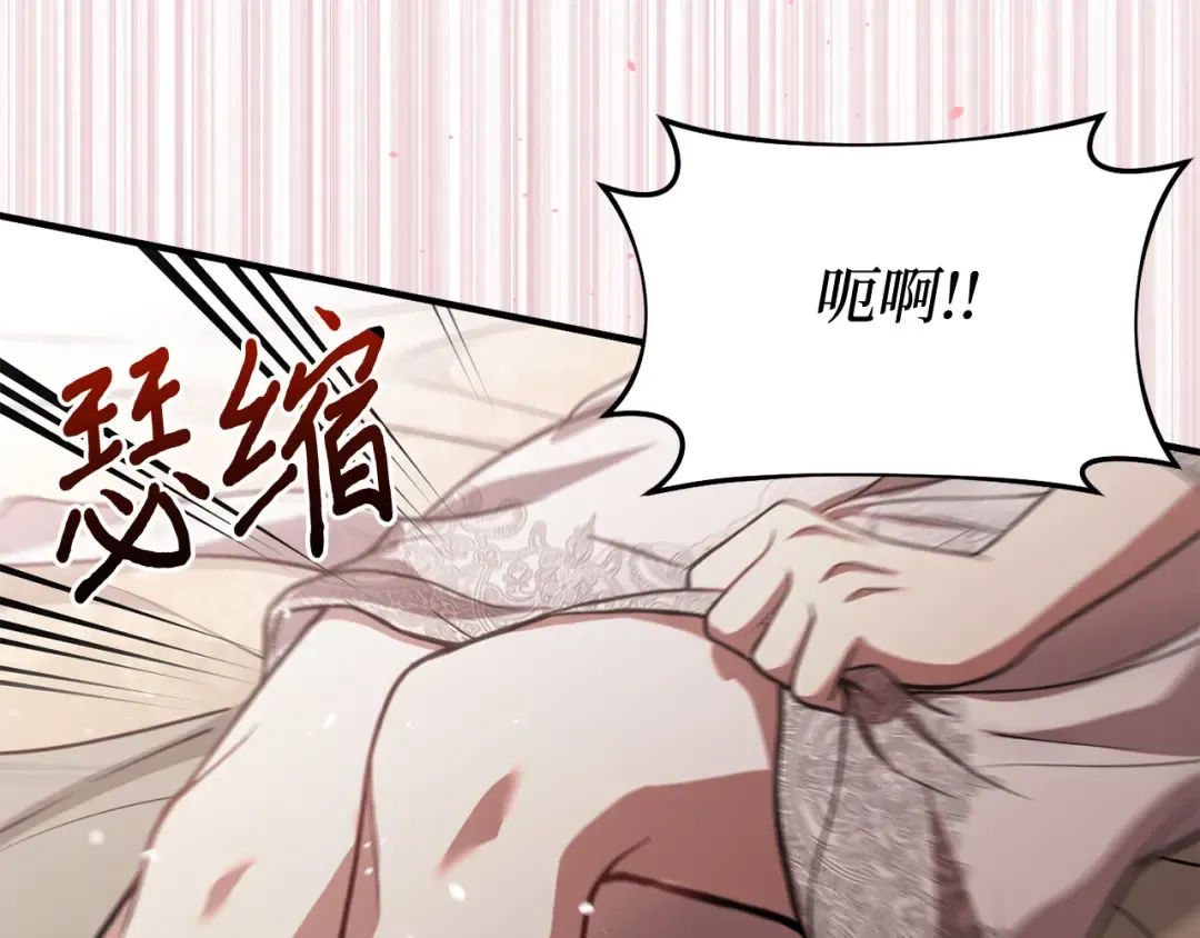 第106话 我该杀了你，还是拥抱你？ 第201页