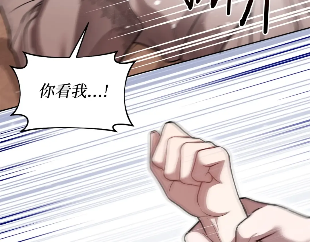 第106话 我该杀了你，还是拥抱你？ 第203页
