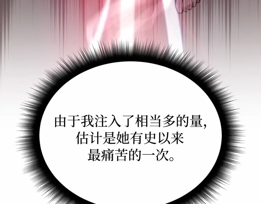 第106话 我该杀了你，还是拥抱你？ 第214页