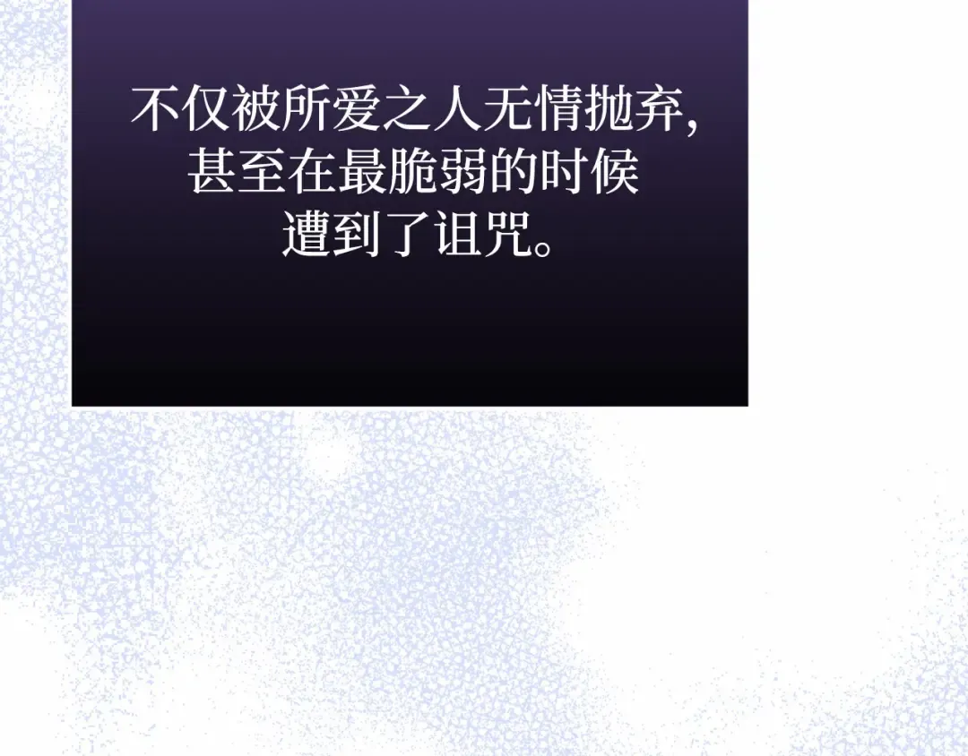 第106话 我该杀了你，还是拥抱你？ 第223页
