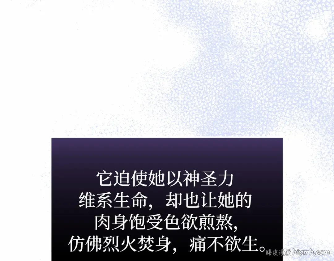 第106话 我该杀了你，还是拥抱你？ 第224页