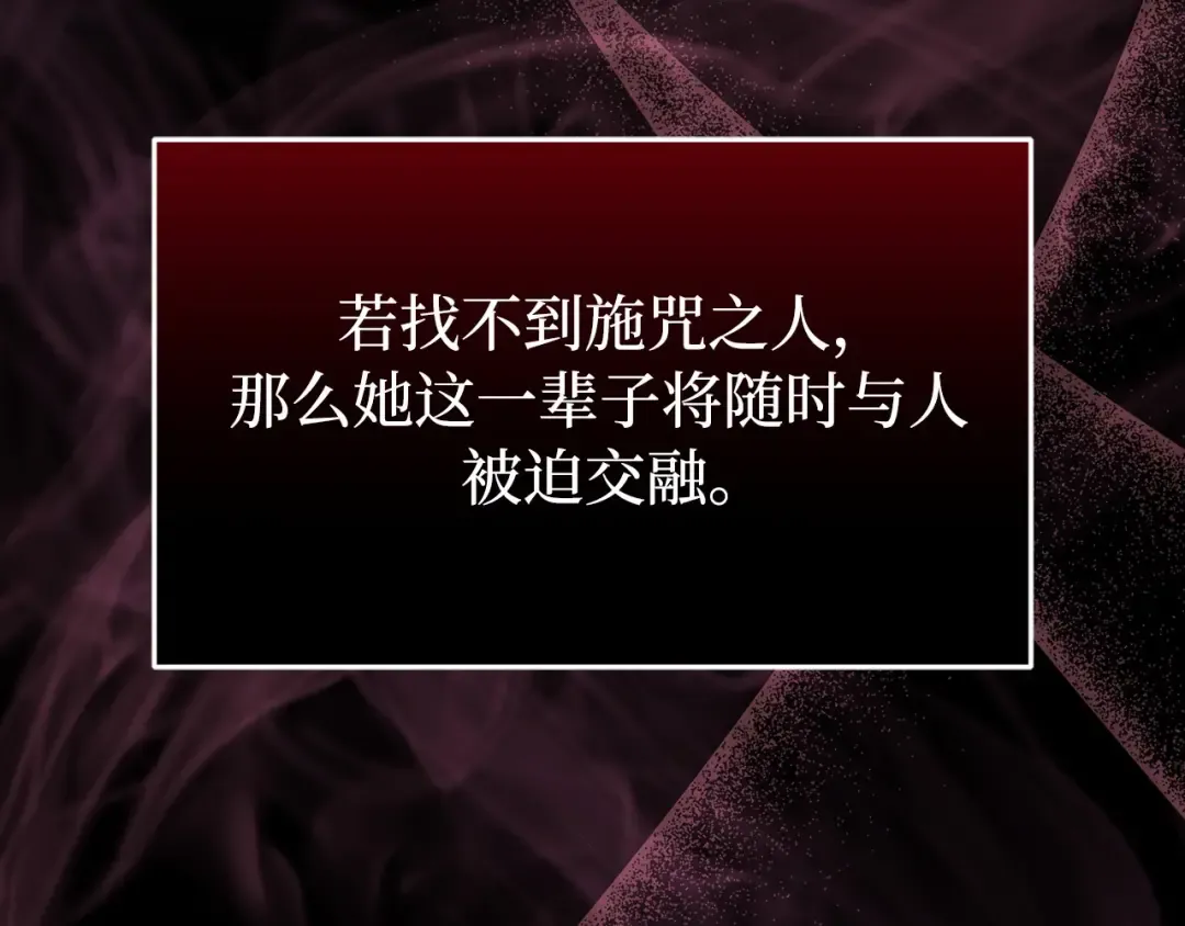 第106话 我该杀了你，还是拥抱你？ 第229页