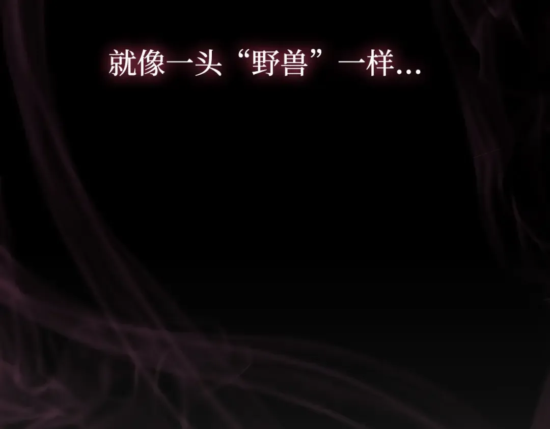 第106话 我该杀了你，还是拥抱你？ 第231页