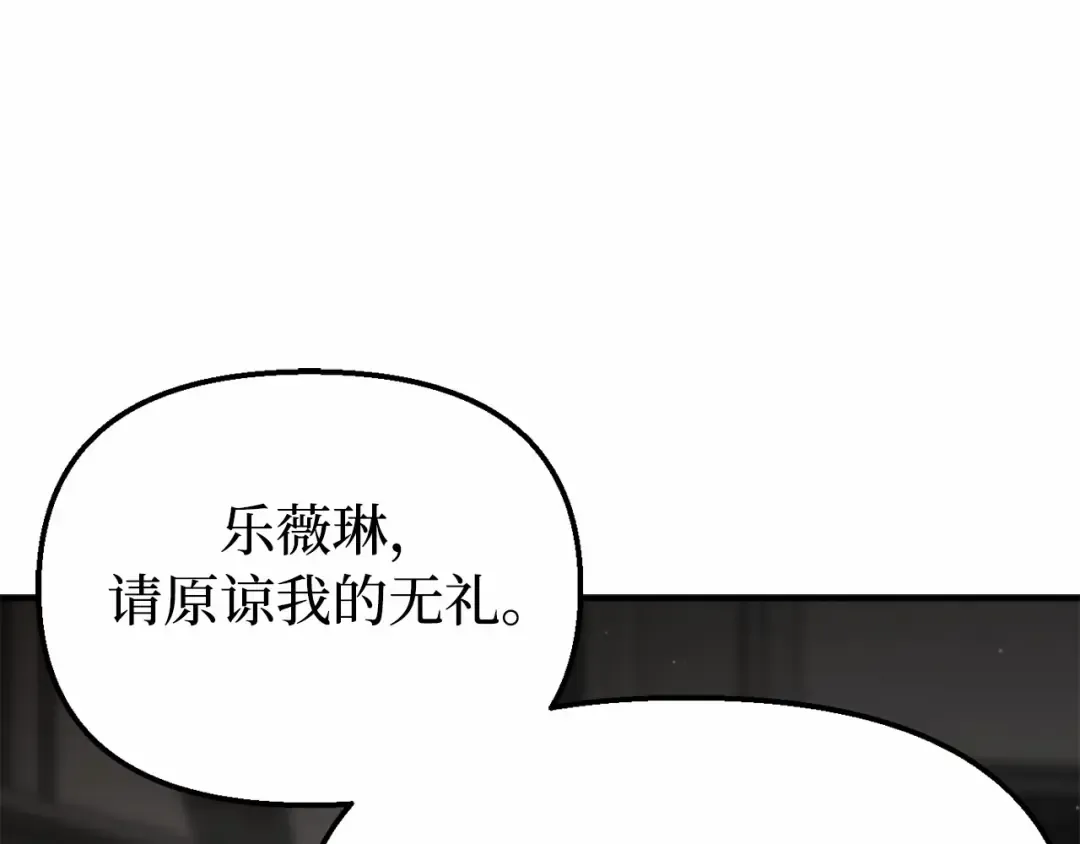 第106话 我该杀了你，还是拥抱你？ 第235页