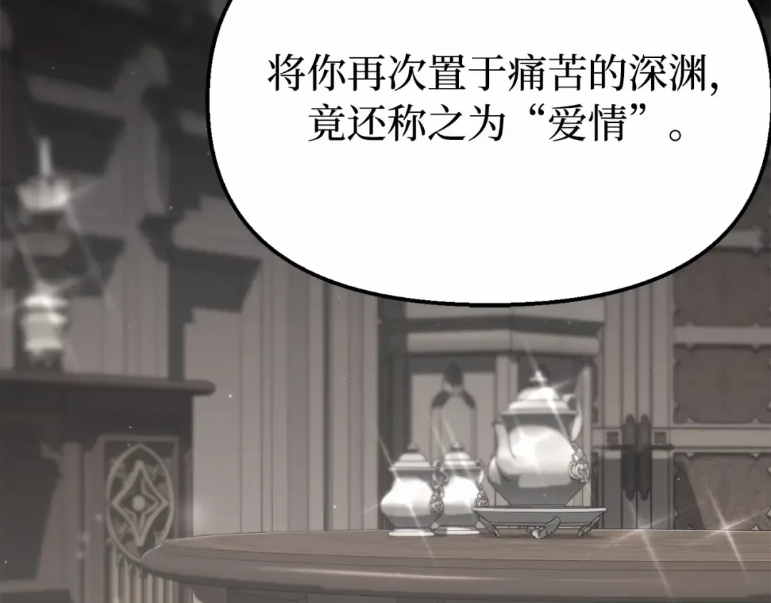 第106话 我该杀了你，还是拥抱你？ 第236页