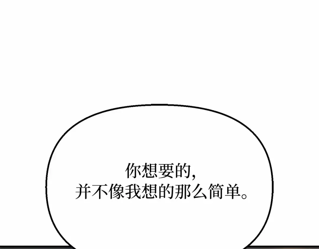 第106话 我该杀了你，还是拥抱你？ 第239页