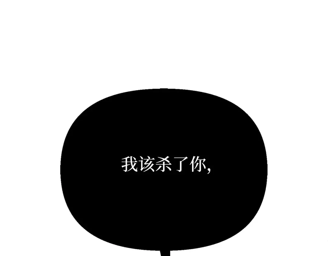 第106话 我该杀了你，还是拥抱你？ 第252页