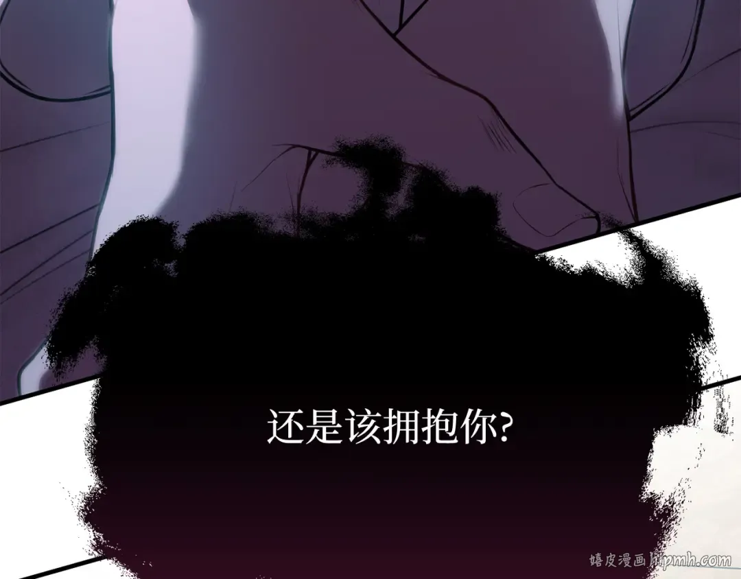 第106话 我该杀了你，还是拥抱你？ 第256页