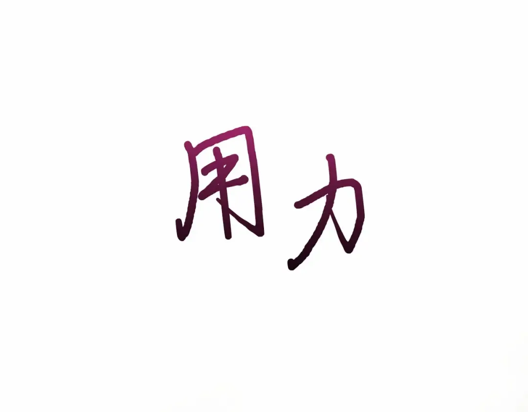 第107话 请拥抱我 第6页