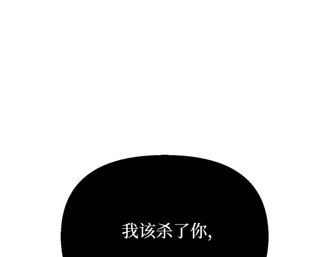 第107话 请拥抱我 第10页