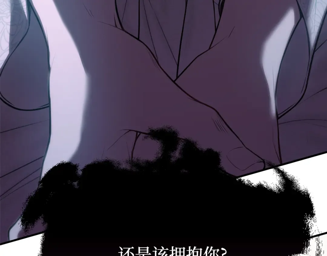 第107话 请拥抱我 第14页