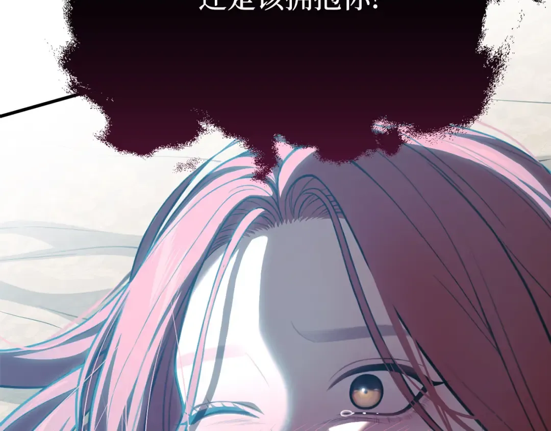 第107话 请拥抱我 第15页