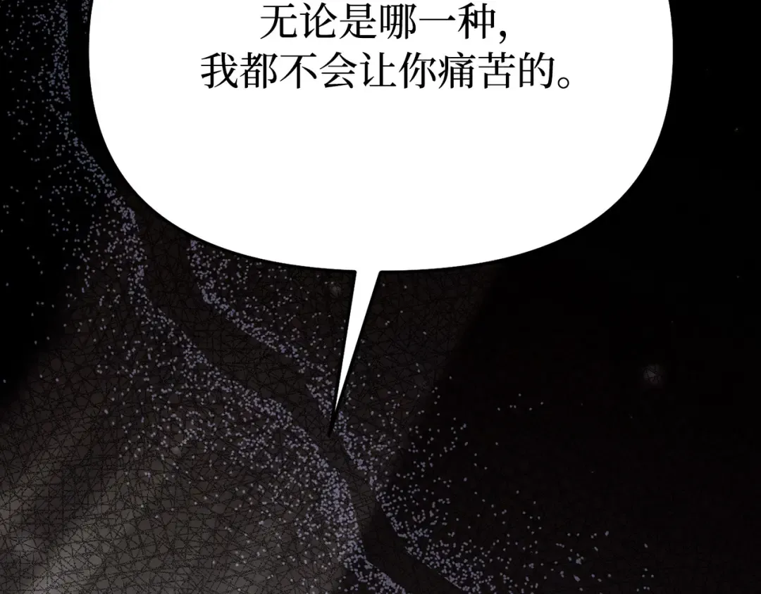 第107话 请拥抱我 第19页