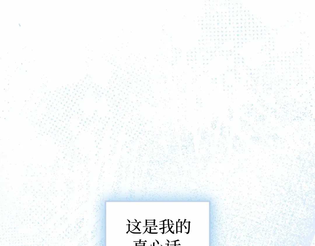 第107话 请拥抱我 第31页