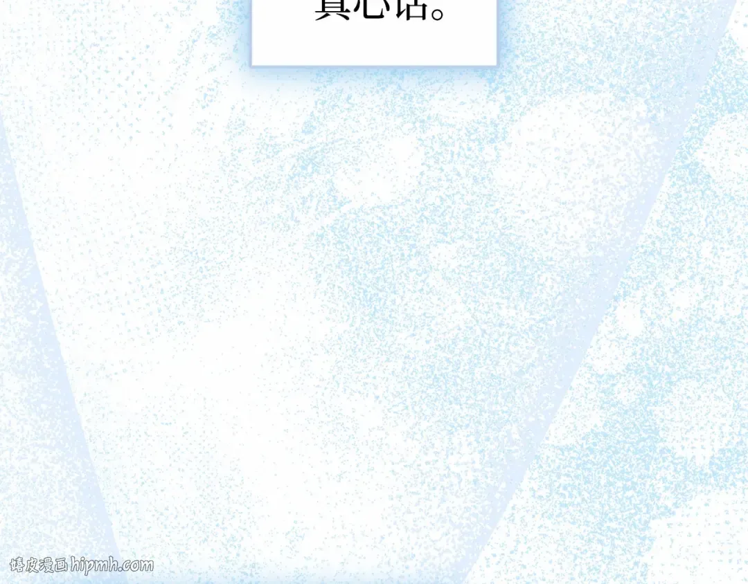 第107话 请拥抱我 第32页