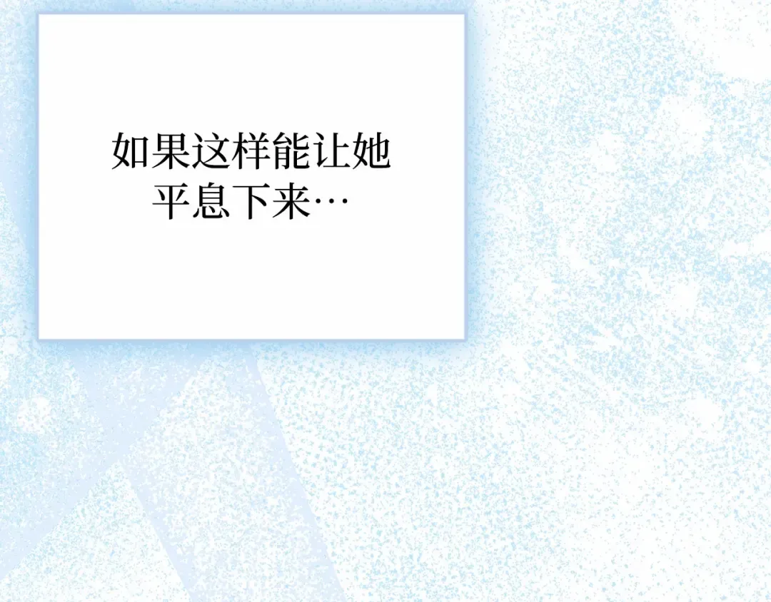 第107话 请拥抱我 第33页
