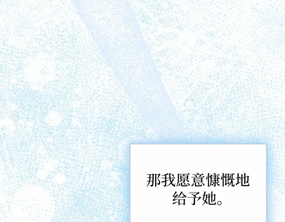 第107话 请拥抱我 第34页