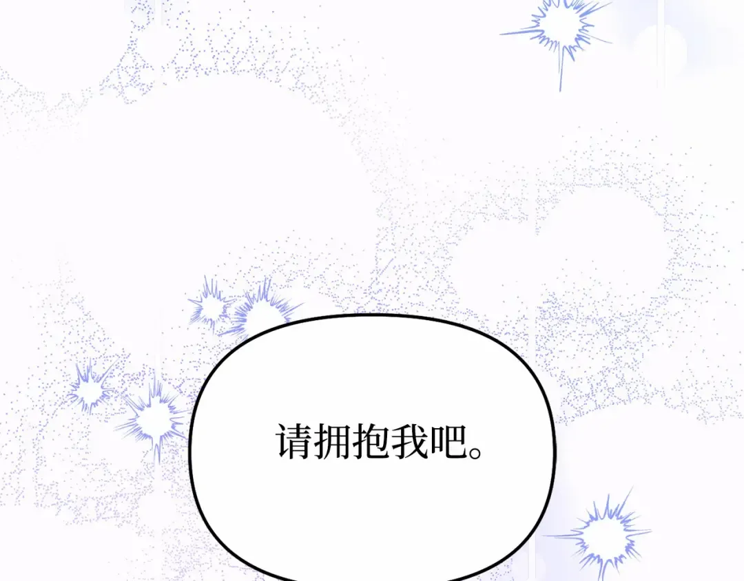 第107话 请拥抱我 第41页