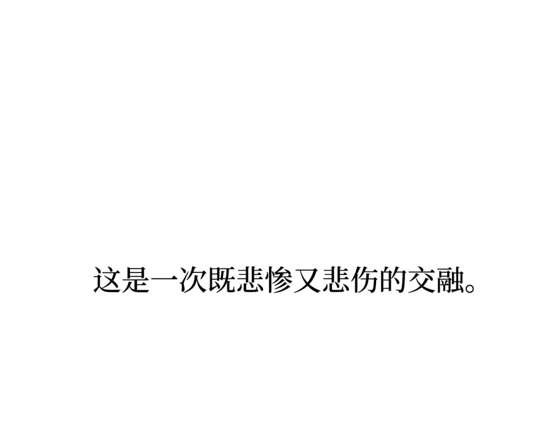 第107话 请拥抱我 第62页