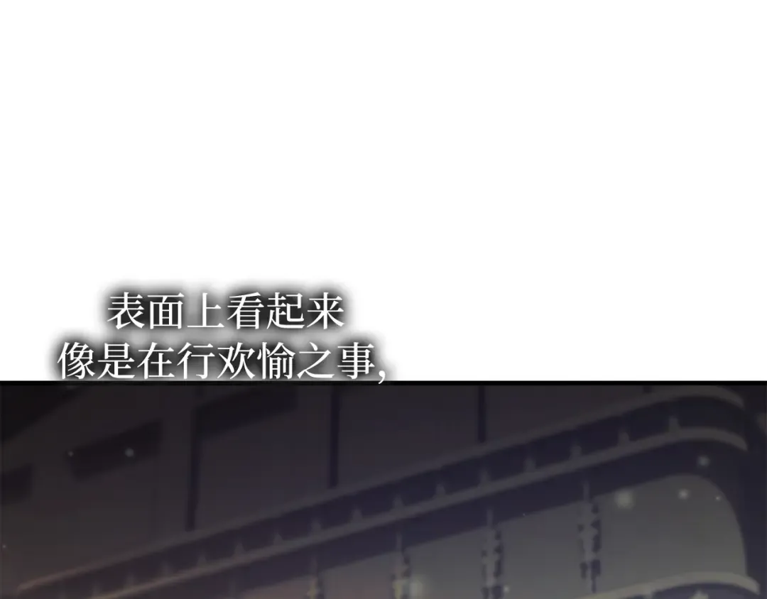 第107话 请拥抱我 第65页