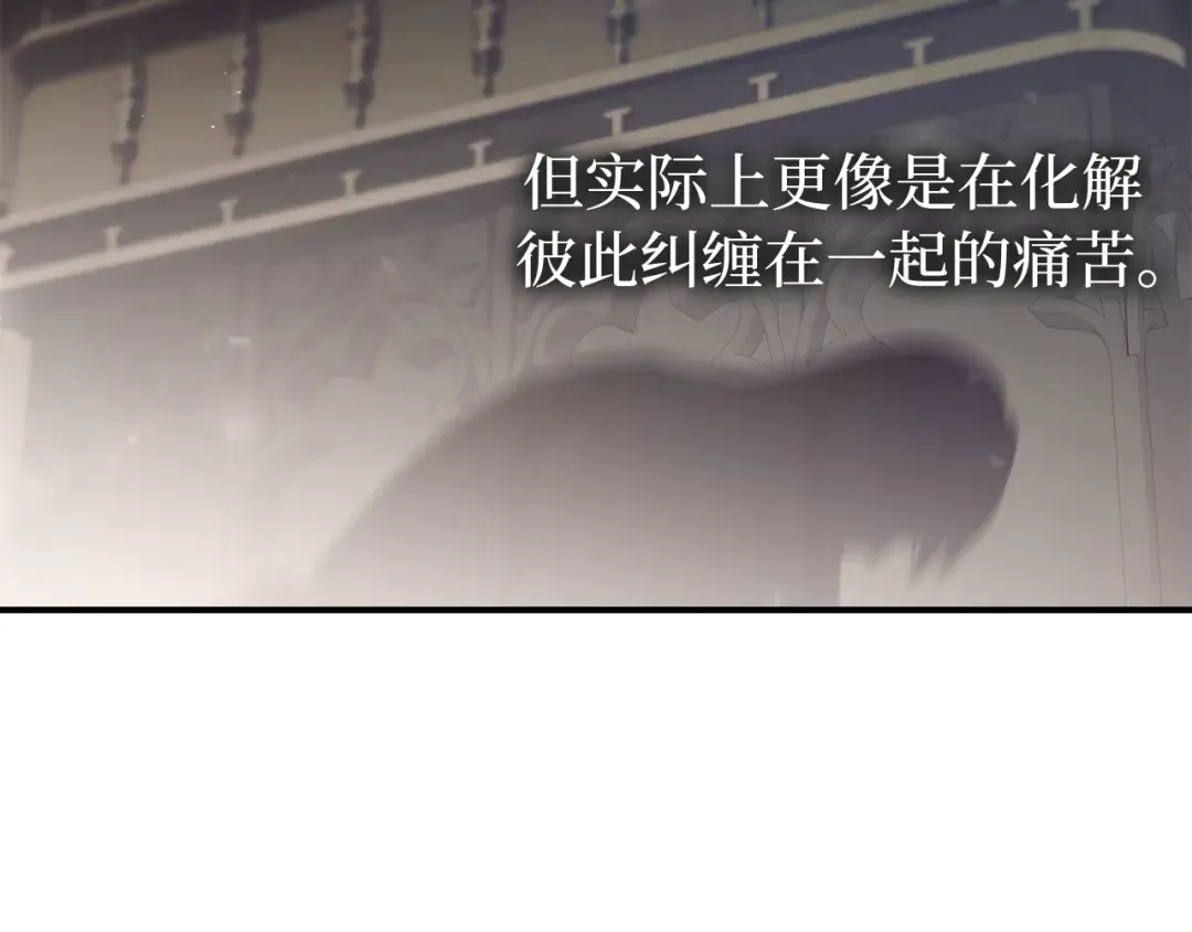 第107话 请拥抱我 第66页