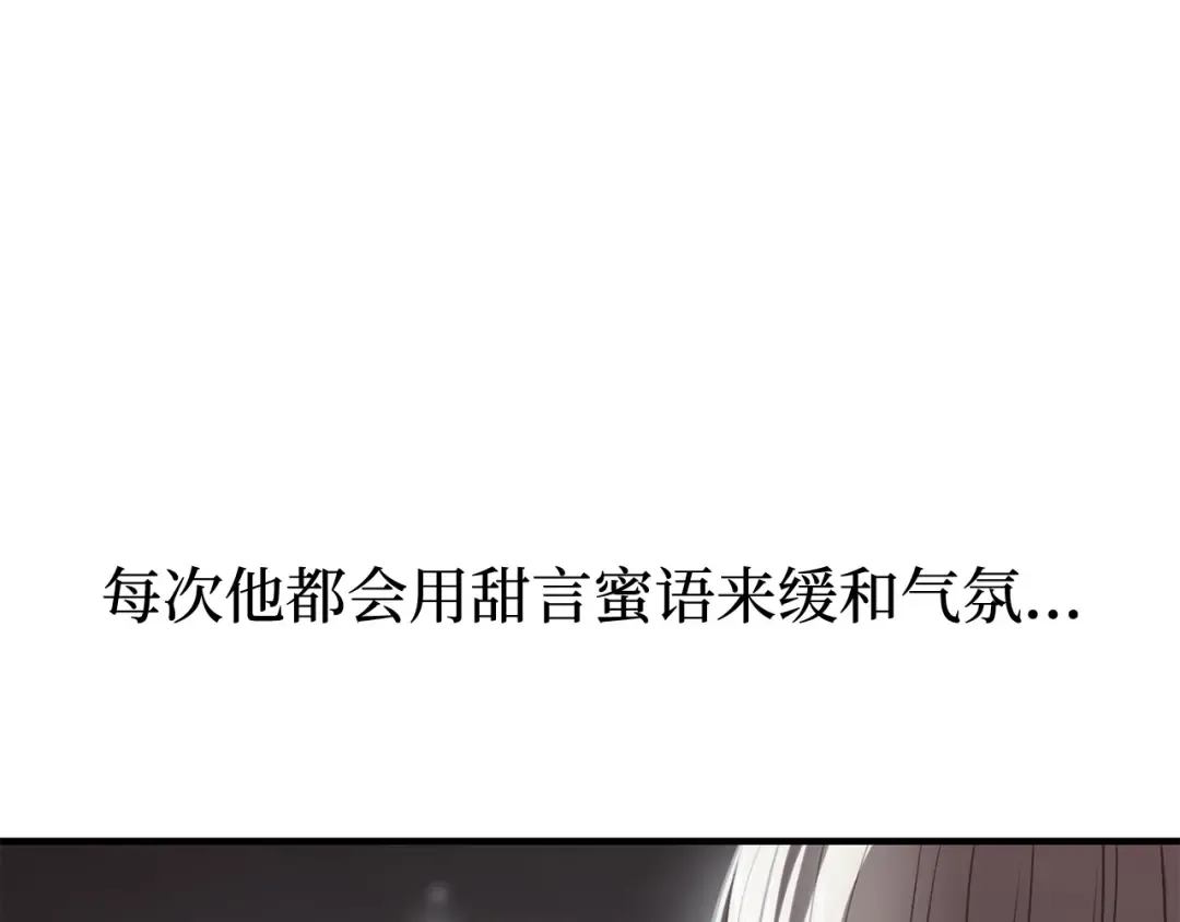 第107话 请拥抱我 第68页