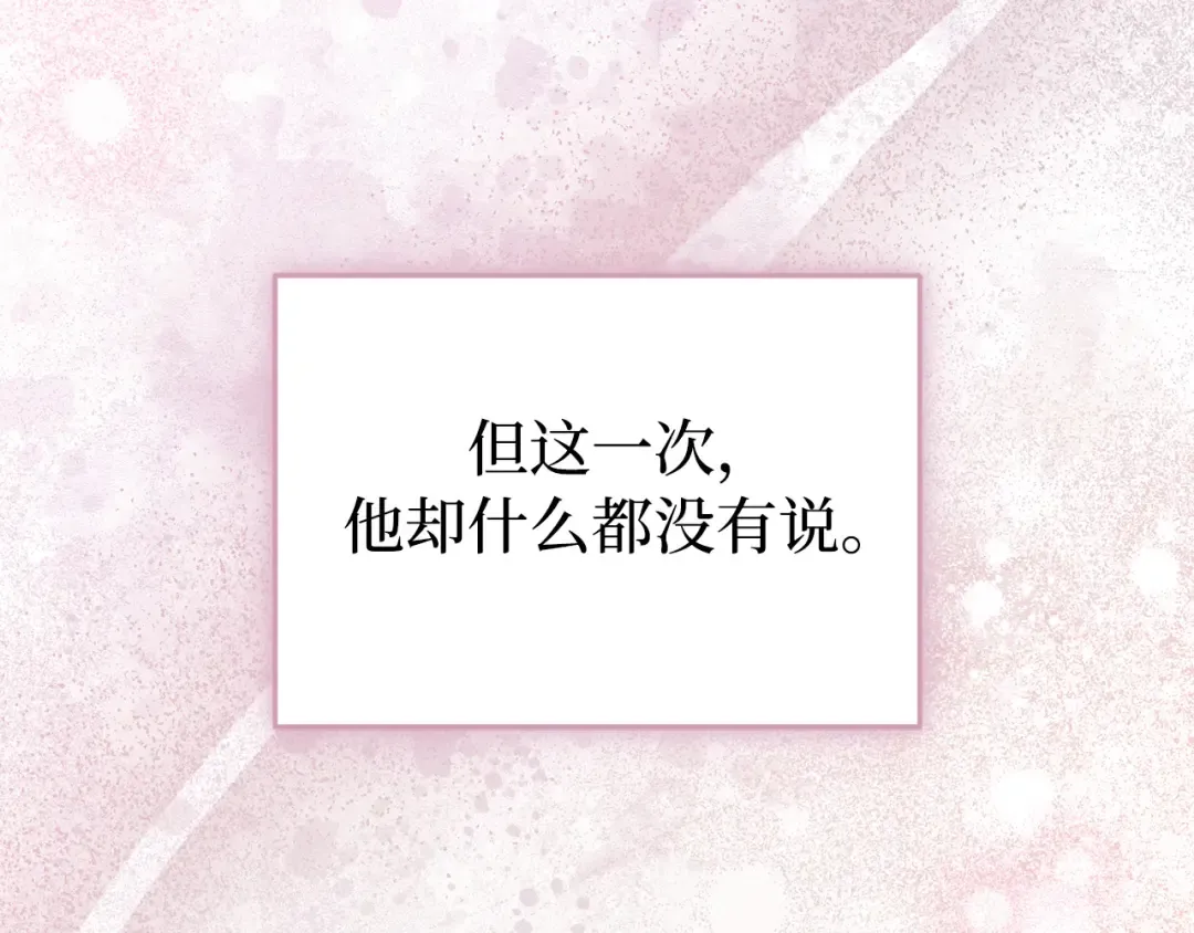 第107话 请拥抱我 第75页