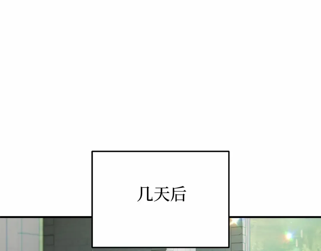 第107话 请拥抱我 第86页