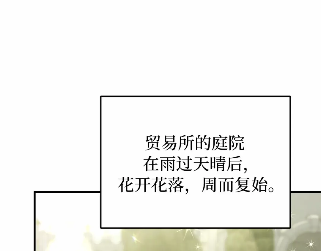 第107话 请拥抱我 第91页