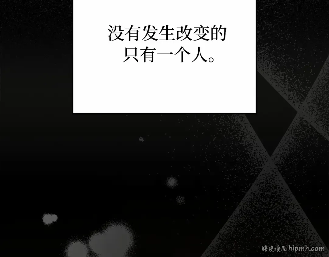 第107话 请拥抱我 第96页