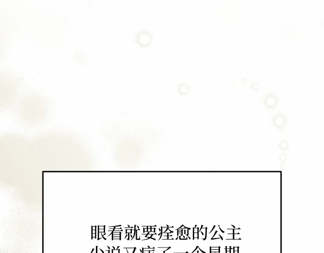 第107话 请拥抱我 第100页