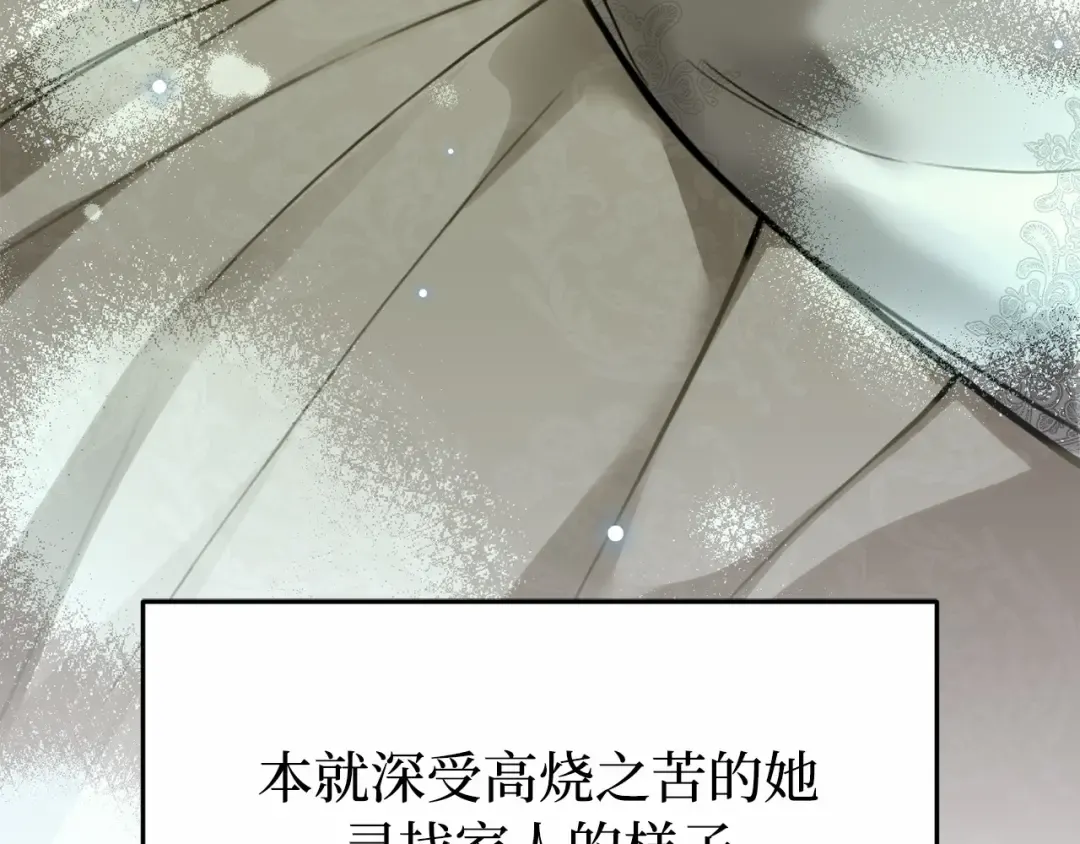 第107话 请拥抱我 第105页