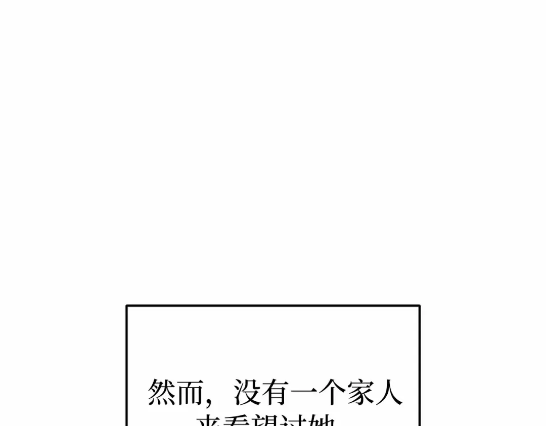 第107话 请拥抱我 第107页