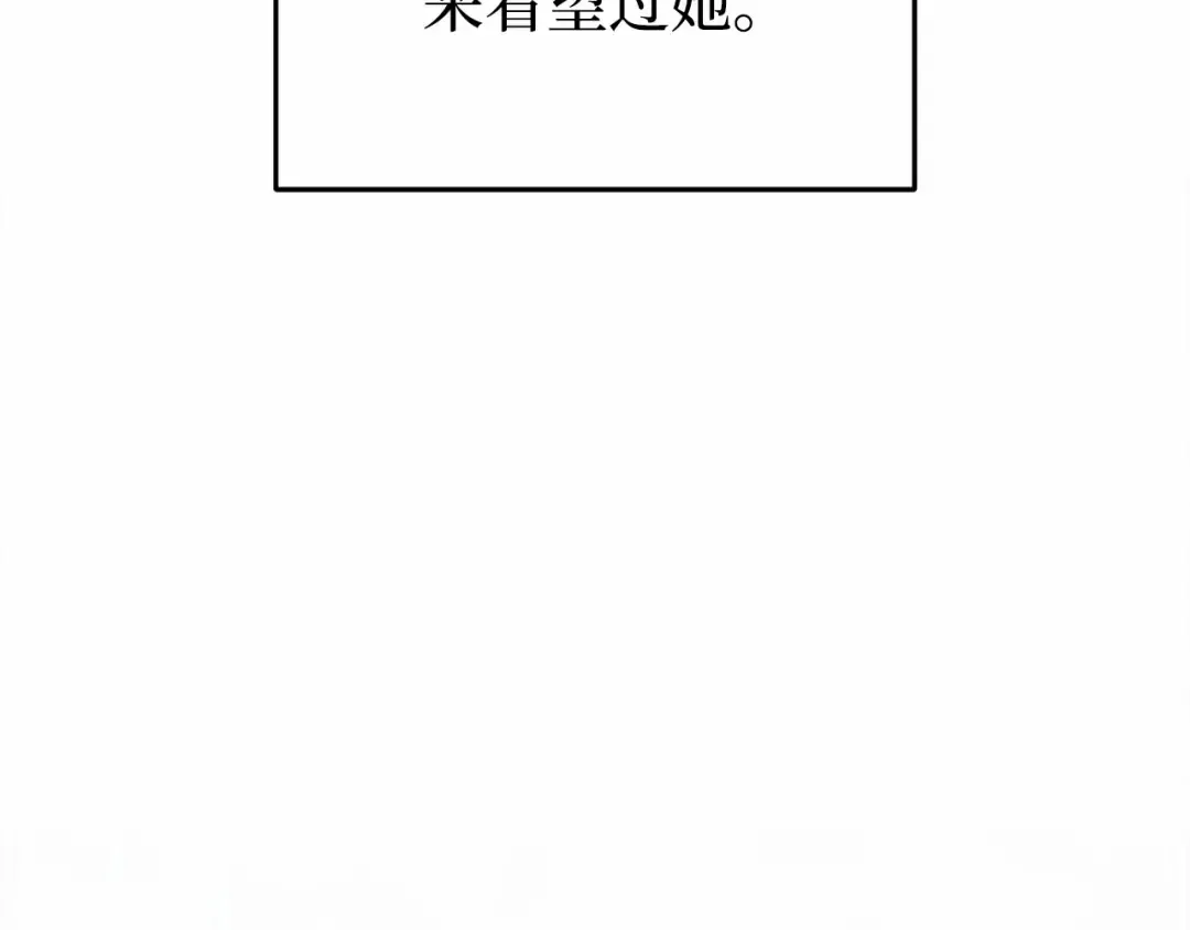 第107话 请拥抱我 第108页