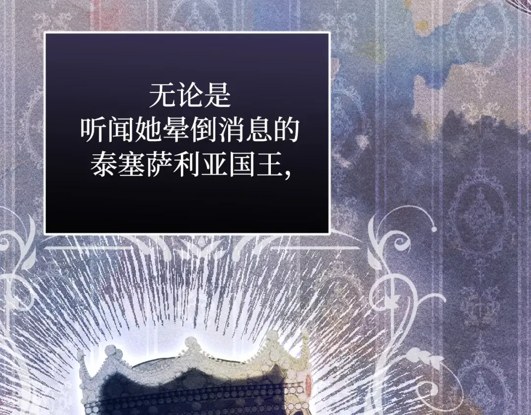 第107话 请拥抱我 第110页