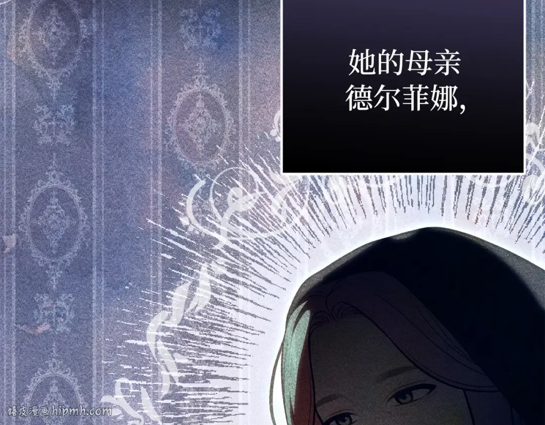 第107话 请拥抱我 第112页