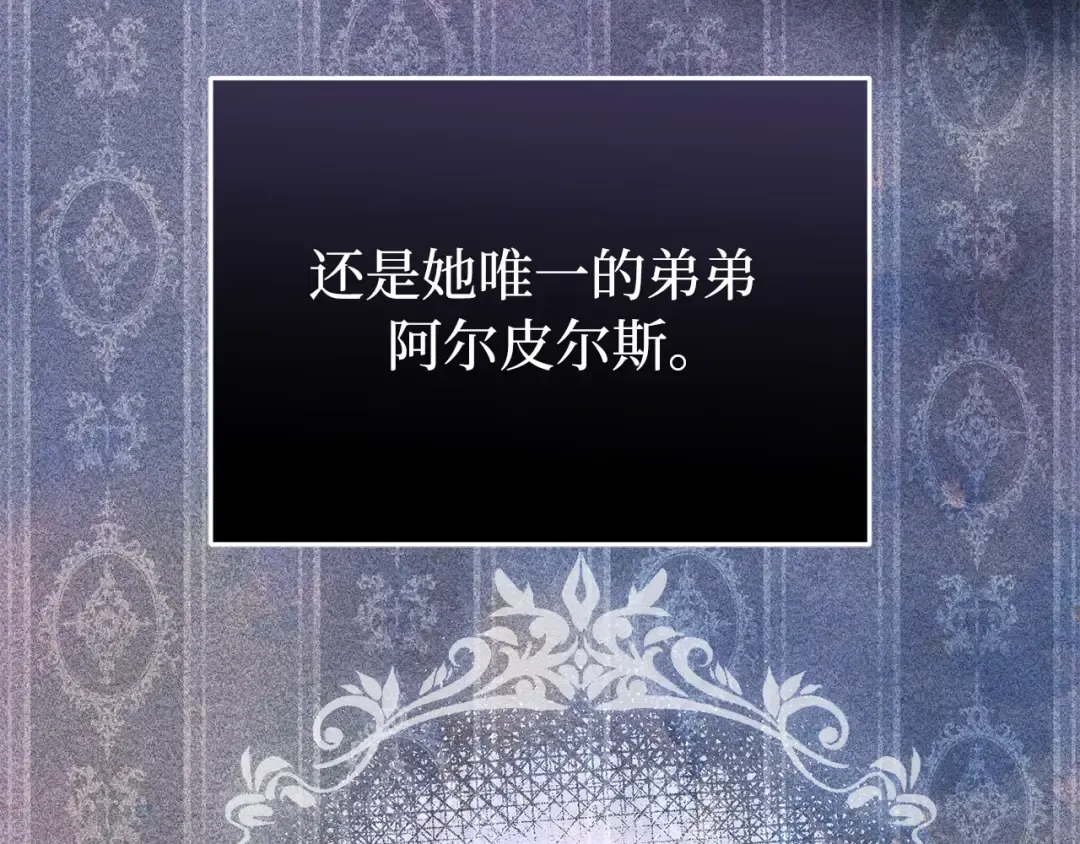 第107话 请拥抱我 第114页