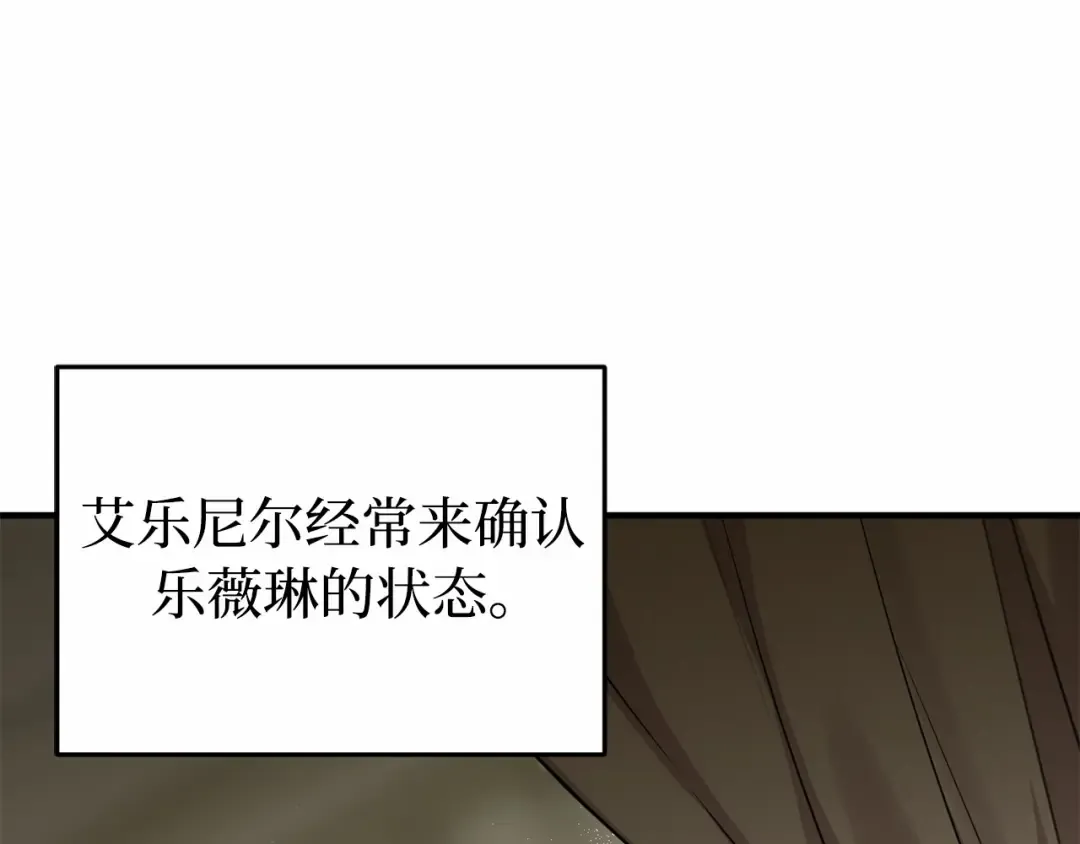 第107话 请拥抱我 第118页