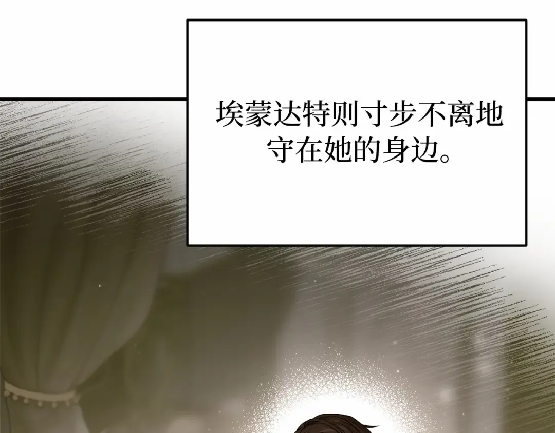 第107话 请拥抱我 第121页