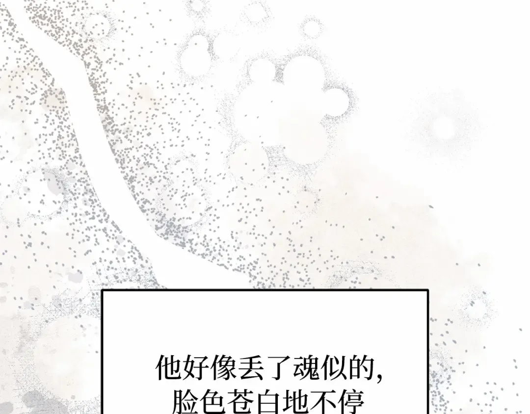 第107话 请拥抱我 第124页
