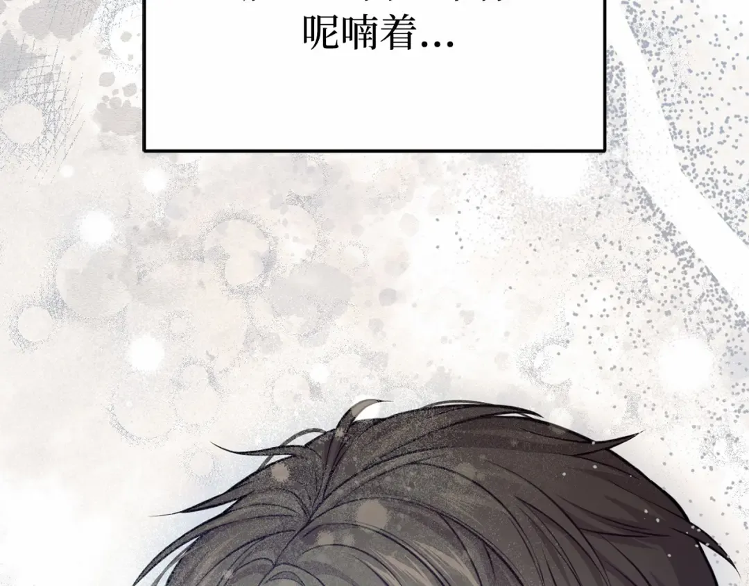 第107话 请拥抱我 第125页